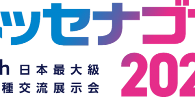 messe2023_logo2_col