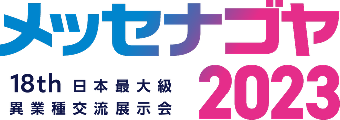 messe2023_logo2_col