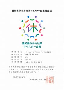 認定証