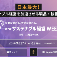 スクリーンショット 2025-09-05 145726