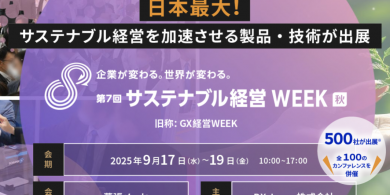スクリーンショット 2025-09-05 145726