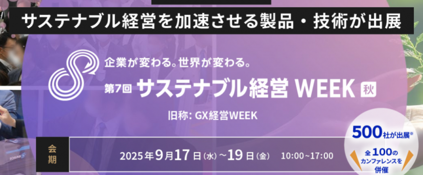 スクリーンショット 2025-09-05 145726