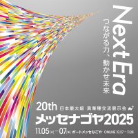 messe2025_1200_1200